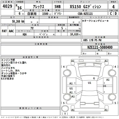 Toyota ALLEX  с аукциона в Японии