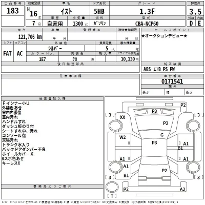 Toyota IST  с аукциона в Японии