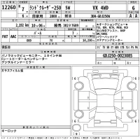 Toyota LAND CRUISER лот № 12260 оценка 6  с аукциона в Японии 2