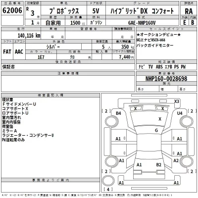 Toyota PROBOX  с аукциона в Японии