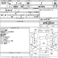 Toyota VITZ лот № 4119 оценка RA  с аукциона в Японии 2
