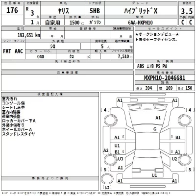 Toyota YARIS  с аукциона в Японии