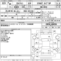Nissan SKYLINE лот № 223 оценка 3.5  с аукциона в Японии 2