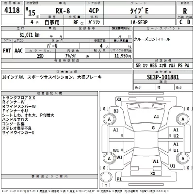 Mazda RX-8  с аукциона в Японии