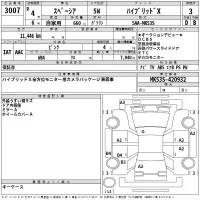 Suzuki SPACIA лот № 3007 оценка 3  с аукциона в Японии 2