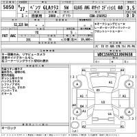 Mercedes-Benz AMG лот № 5050 оценка 3.5  с аукциона в Японии 2
