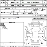 BMW MINI лот № 5057 оценка 4  с аукциона в Японии 2