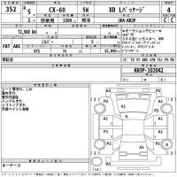 Mazda CX-60 лот № 352 оценка 4  с аукциона в Японии 2