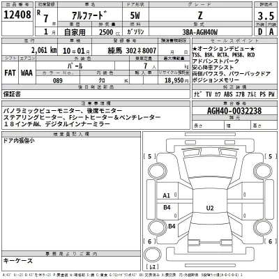 Toyota ALPHARD  с аукциона в Японии