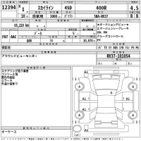 Nissan SKYLINE лот № 12394 оценка 4.5  с аукциона в Японии 2