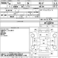 Honda LIFE лот № 78006 оценка 3.5  с аукциона в Японии 2