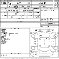 Daihatsu MOVE лот № 3097 оценка 3.5  с аукциона в Японии 2