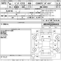 Mercedes-Benz C CLASS лот № 5072 оценка 3.5  с аукциона в Японии 2