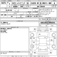Mercedes-Benz CLA CLASS лот № 5075 оценка 4  с аукциона в Японии 2
