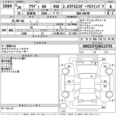 Audi A4  с аукциона в Японии