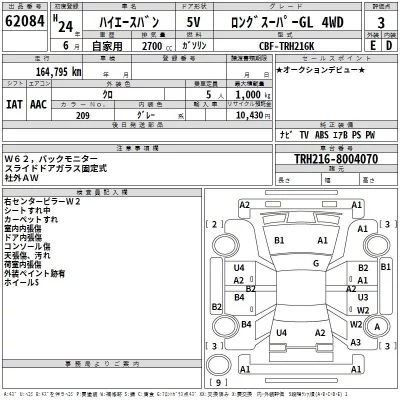 Toyota HIACE VAN  с аукциона в Японии
