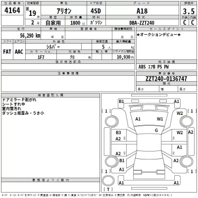 Toyota ALLION  с аукциона в Японии