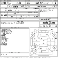Toyota AURIS лот № 4208 оценка R  с аукциона в Японии 2