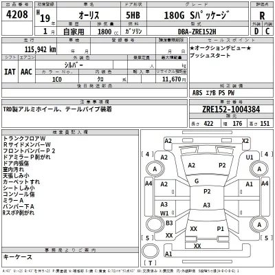 Toyota AURIS  с аукциона в Японии