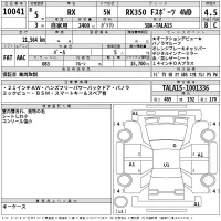 Lexus RX лот № 10041 оценка 4.5  с аукциона в Японии 2