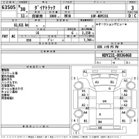 Toyota DYNA лот № 63505 оценка 3  с аукциона в Японии 2