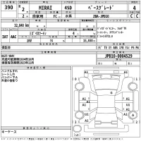 Toyota MIRAI лот № 390 оценка 4  с аукциона в Японии 2