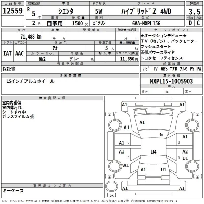 Toyota SIENTA  с аукциона в Японии