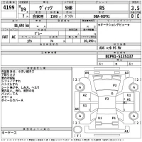 Toyota VITZ лот № 4199 оценка 3.5  с аукциона в Японии 2
