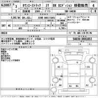 Toyota TOWN ACE TRUCK лот № 62087 оценка 4  с аукциона в Японии 2