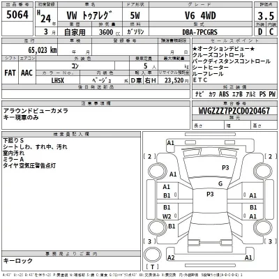 Volkswagen Touareg  с аукциона в Японии