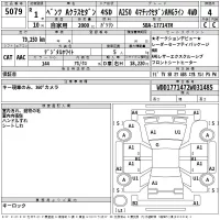 Mercedes-Benz A CLASS лот № 5079 оценка 4  с аукциона в Японии 2