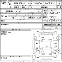BMW 5-Series лот № 5089 оценка 4  с аукциона в Японии 2