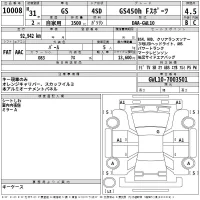 Lexus GS лот № 10008 оценка 4.5  с аукциона в Японии 2