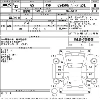 Lexus GS лот № 10025 оценка R  с аукциона в Японии 2