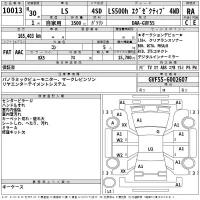 Lexus LS лот № 10013 оценка RA  с аукциона в Японии 2