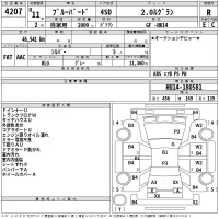 Nissan BLUEBIRD лот № 4207 оценка R  с аукциона в Японии 2