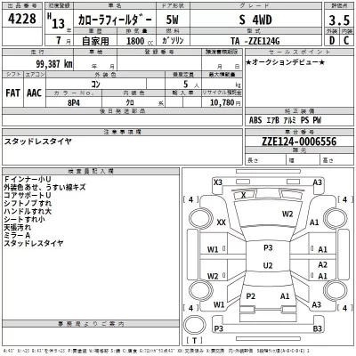 Toyota COROLLA FIELDER  с аукциона в Японии