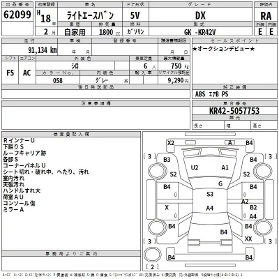 Toyota LITE ACE VAN  с аукциона в Японии