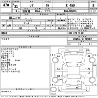 Toyota NOAH лот № 470 оценка R  с аукциона в Японии 2