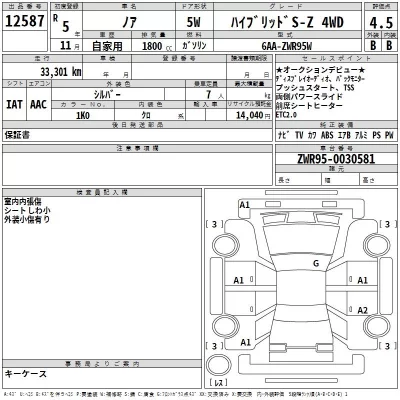 Toyota NOAH  с аукциона в Японии