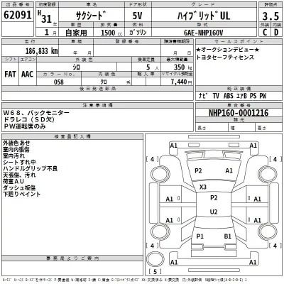 Toyota SUCCEED  с аукциона в Японии