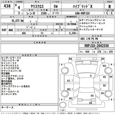 Toyota YARIS CROSS  с аукциона в Японии