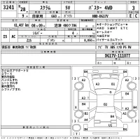 Mazda SCRUM лот № 3241 оценка 3  с аукциона в Японии 2