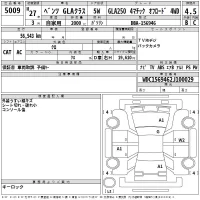 Mercedes-Benz GLA CLASS лот № 5009 оценка 4.5  с аукциона в Японии 2