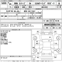 BMW 3-Series лот № 5099 оценка R  с аукциона в Японии 2