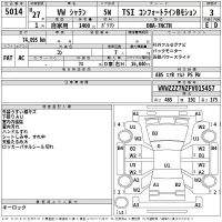 Volkswagen SHARAN лот № 5014 оценка 3  с аукциона в Японии 2