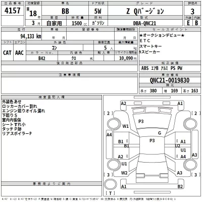 Toyota BB  с аукциона в Японии