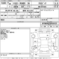 Citroen DS4 лот № 5103 оценка 3.5  с аукциона в Японии 2