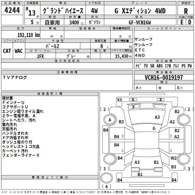 Toyota HIACE  с аукциона в Японии