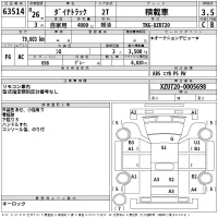 Toyota DYNA лот № 63514 оценка 3.5  с аукциона в Японии 2